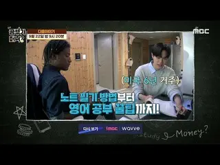 [Formula mbe] [Belajar adalah uang] <Visit Lee Daehui of Han Hyun Min_> Trailer 