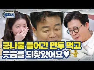[Formula sbe] Jeong Insun_ × Kim Sung-ju × Bai Jeong-won, tiba-tiba tersenyum se