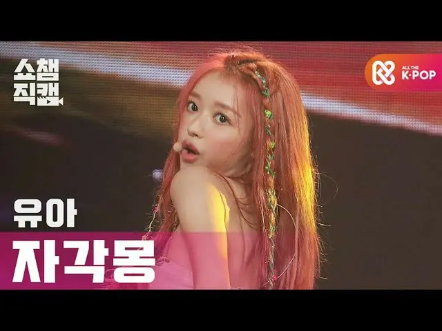 [Rumus T] OHMYGIRL, RT ALLTHEKPOP: [Tampilkan Champion Cam 4K] OHMYGIRL-lucid dr
