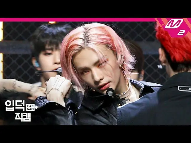 【公式 mn2】 [ipdeokjikcam] Stray Kids_ Hyunjin fancam 4K'Back Door '(Stray Kids_ _ 