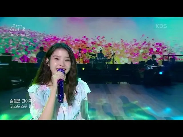 [Formula kbk] IU_-Apa maksudmu (feat. YooHeeyeol) [Buku sketsa Yoo Heeyeol_ / Bu