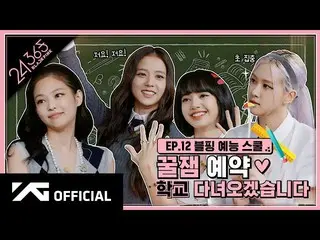 【D 公式 yg】 #BLACKPINK '24 / 365 dengan BLACKPINK'EP.12  🎬  #BLACKPINK #JISOO #JE