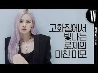 ROSÉ, protagonis di sampul majalah "Formula Weekly" BLACKPINK_ _ W. Korea akan m