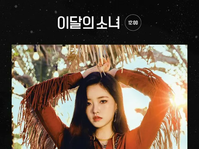 [T formula] LOONA (Loona), foto konsep pertama- "Olivia Hye"  ⠀  Album mini keti