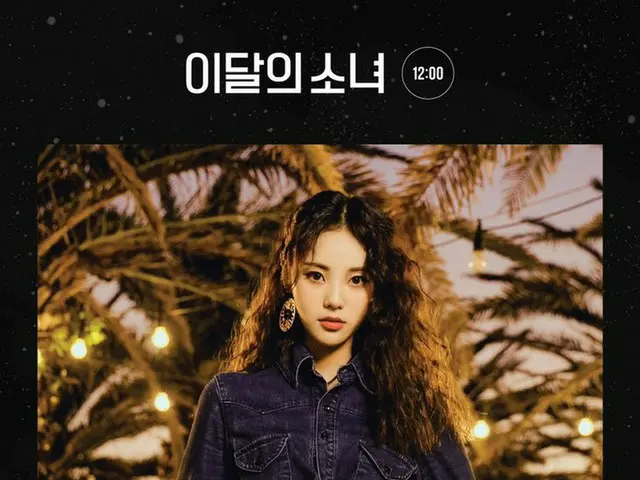 [Formula T] LOONA (Loona), foto konsep pertama "JinSoul"  ⠀  Album mini ketiga L