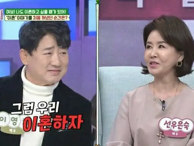 Aktor veteran Lee Young-ha dan aktris Sonu Eun-sook muncul di variety show baru 