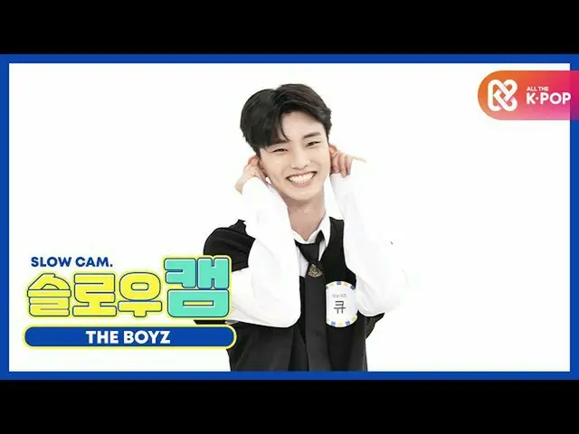 [Formula mbm] [Kecantikan Mingguan untuk Anak-Anak] Gerakan lambat ♡ THE BOYZ_ Q