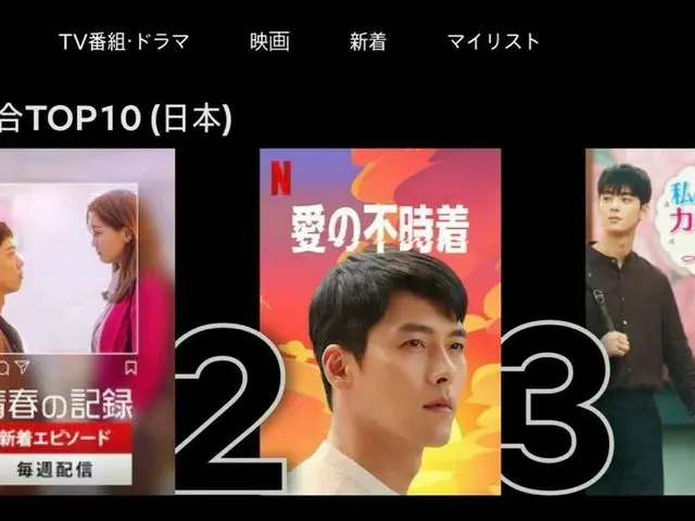 #NETFLIX, Peringkat bahasa Jepang adalah topik hangat di Korea.  ● Saya tidak me