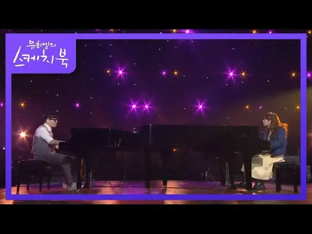 [Formula kbk] Kosong GhopX 이진아 -Suatu hari pangeran saya akan datang [유희열 의 Sket
