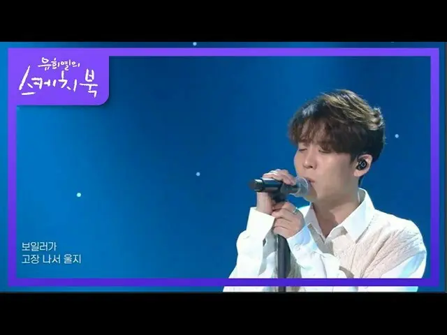 [Formula kbk] Ha Dong g-bukan [Buku Sketsa You Heeyeol_ / Buku Sketsa You Heeyeo
