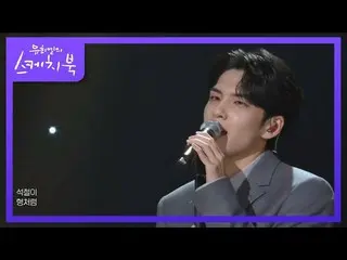 [Formula kbk] Lagu Cinta dari Toko Kosong (Feat. Wonpil (DAY6_ _)) [Yoo Heeyeol'