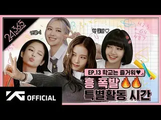 【D 公式 yg】 #BLACKPINK '24 / 365 dengan BLACKPINK'EP.13  🎬  #BLACKPINK #JISOO #JE