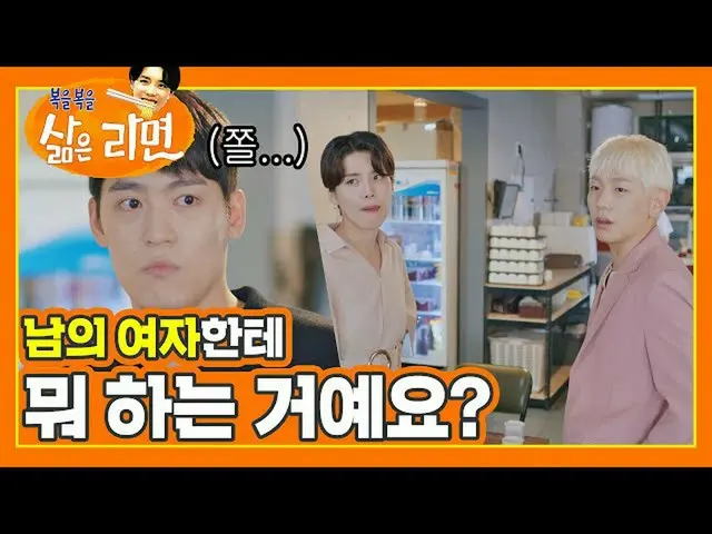 [Formula jte] [Ramen rebus clothes] (Jang Doyeon, self 🤍) John Park (John Park)