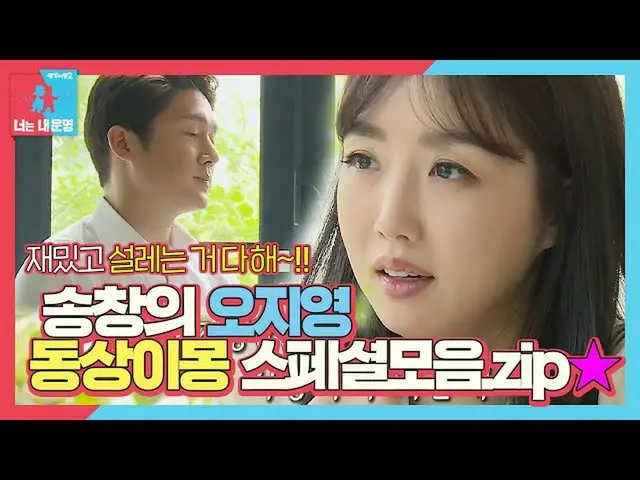 [Formula sbe] [Spesial] Song Chang Eui_ ♥ Ji-young Ji-young Ji-young, berjuang u