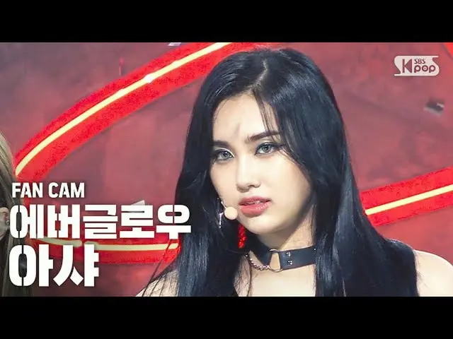 [Formula sb1] [Anbang kamera langsung baris pertama 4K] EVERGLOW_ Asha'LA DI DA 