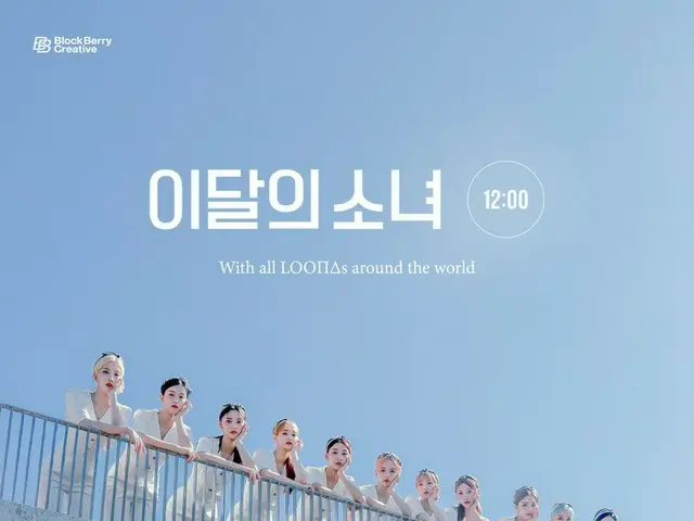 [Rumus T] LOONA (Loona), [] LOONA (LOONA) "dengan semua LOO di seluruh dunia"  A