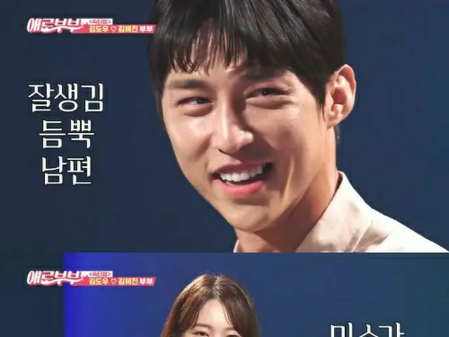 Dou dari "A-JAX" dan istrinya Kim Hae-jin dibicarakan di pesta-pesta yang aktif 