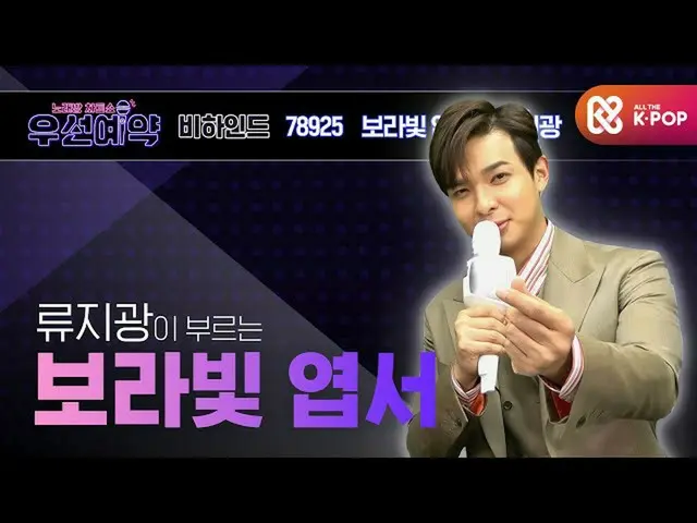 [MMB resmi] [Reservasi prioritas] RyuJi Kwang --Kartu pos berwarna ungu ㅣ EP.33 