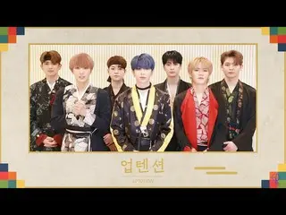 [Formula] UP10TION, UP10TION (UP10TION) -2020 salam Festival Pertengahan Musim G