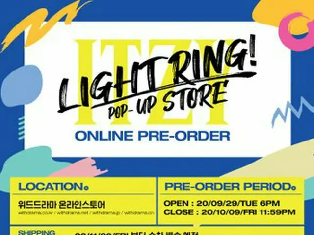 [T formula] ITZY, ITZY resmi toko cincin lampu pop-up pemberitahuan pemesanan on