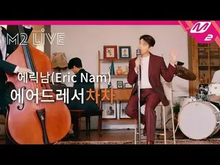 [Formula mn2] [M2 LANGSUNG] Eric Nam (Eric Nam _) - Dresser Chacha  