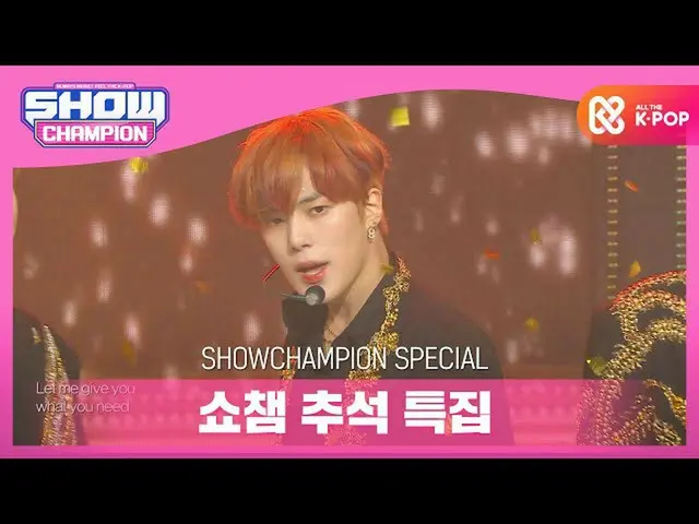 [Formula mbm] [Spesial Festival Pertengahan Musim Gugur] MONSTA X_ (MONSTA X_ _)