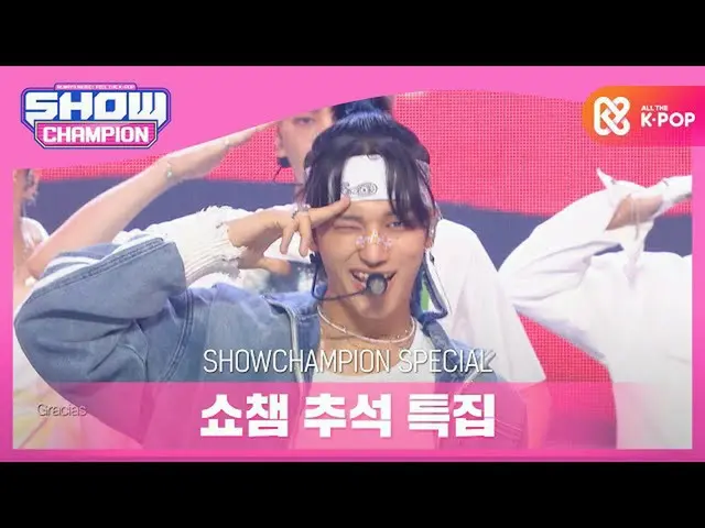 [Formula mbm] [Berita Khusus Pertengahan Musim Gugur] ATEEZ_ (ATEEZ_ _) - THANXX