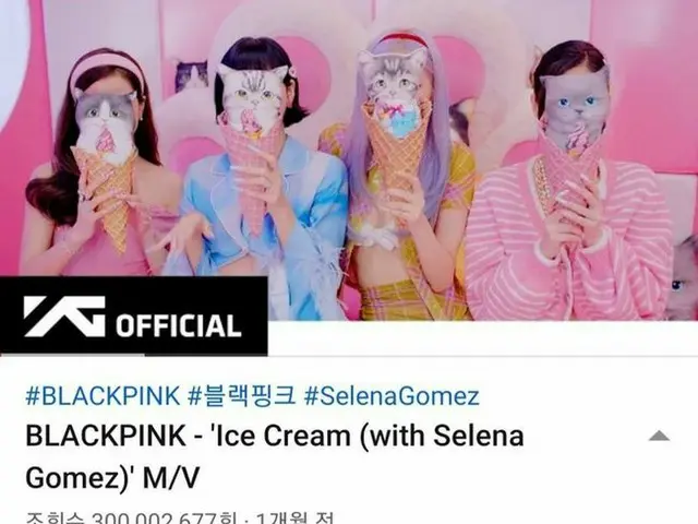 BLACKPINK's ”Ice Cream” MV has exceeded 300 million views on YouTube.