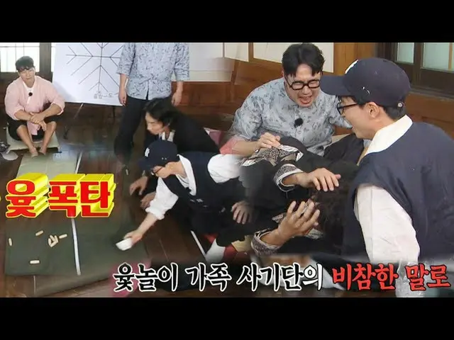 [Formula br] Jaeseok Yoo × Lee, GwangSu_ × Haha, akhir dari tim Yutnori!  