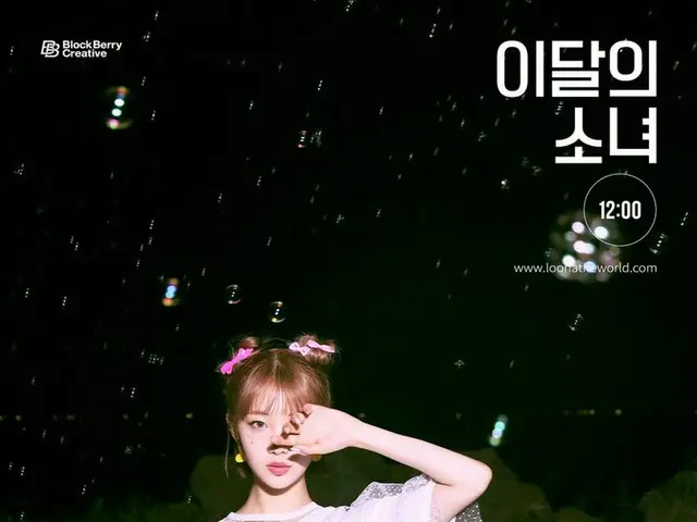 [Formula T] LOONA (Loona), foto konsep ketiga "YeoJin" ⠀ Album mini ketiga LOOПΔ