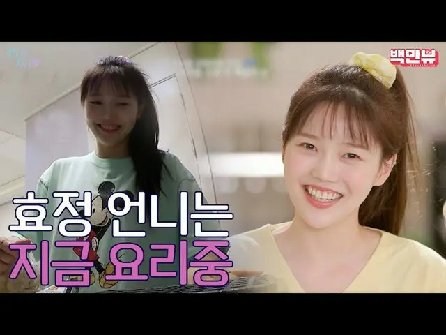 [Anak dalam formula] [#Suster sekarang #] OHMYGIRL_ Xiaozhen untuk pertama kalin