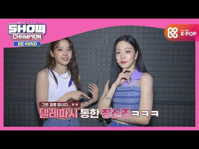 [Formula mbm] Gyuri x Chaeyoung, konsep dan Tikitaka  