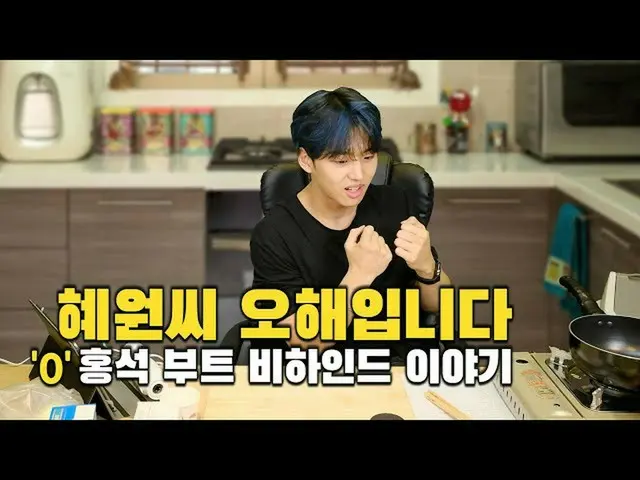 [Resmi] PENTAGON, Hong Suk berlatih Hong Hong Hong #19: Makanan sehat Hong Suk -