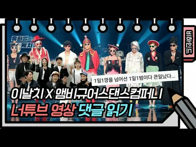 [Formula kbk] Saya membaca review video tentang sup sup [You Heeyeol's Sketchboo