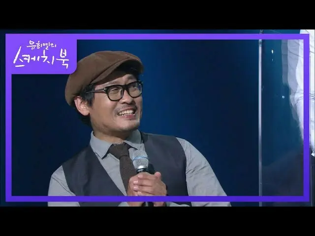 [Formula kbk] Apa lagu perwakilan bulan kedua? [Buku Sketsa Anda Heeyeol_ / Buku