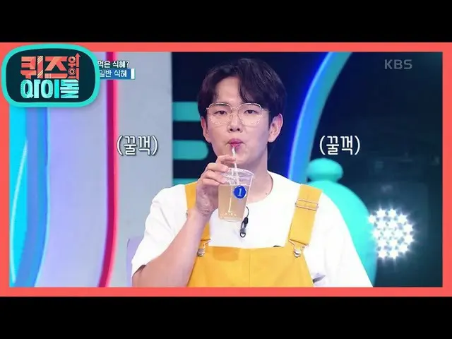 [Formula kbk] Apa yang dimakan oleh MC Poker Face Jang Seong-gyu? Salt Sikhye VS