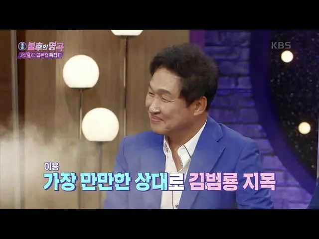 [Formula kbk] Penyanyi dan komposer tampan ★ Kim Beom Long muncul! Ledakan reaks