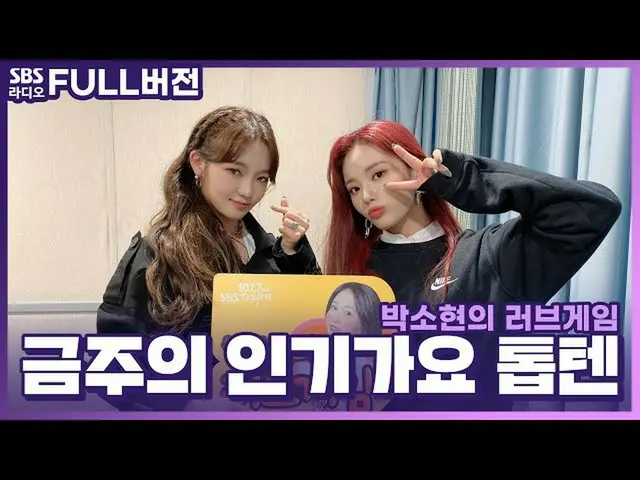 [Formula T] fromis_9, [📺 #fromis_9] <Game Cinta Park Soo Hyun> #Fromis_9 （fromi