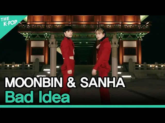 [Formula sbp] MOONBIN & SANHA (ASTRO_ _), ide buruk (ASTRO_ Moonbin & Sanha, ide
