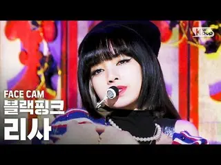 【公式 sb1】 [페이스 캠 4K] BLACKPINK_ 리사 'Lovesick Girls' （BLACKPINK_ _ LISA FaceCam） │