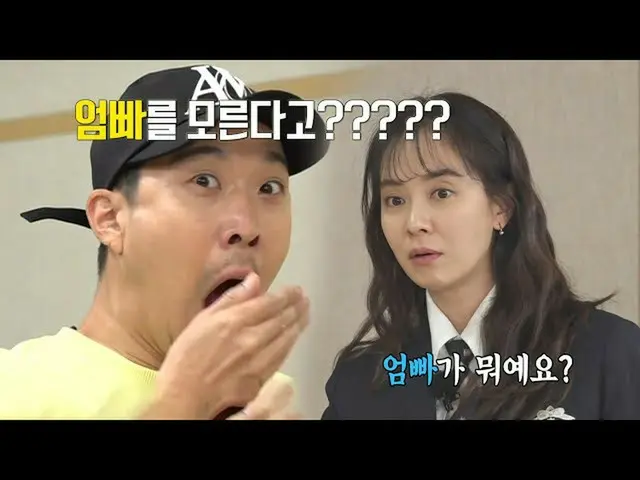[Formula sbr] “Apa itu payung?” Song Ji Hyo_, ini adalah pertanyaan yang mengeju