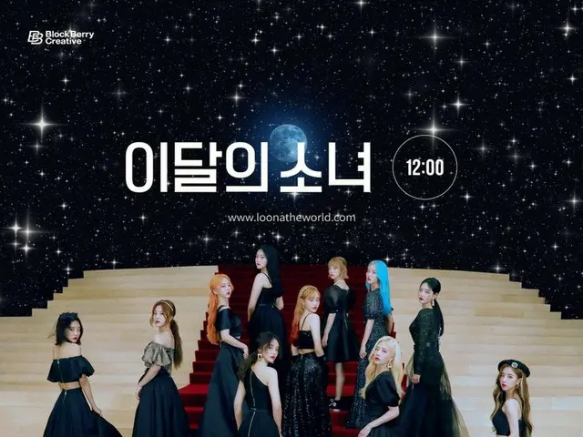 [Rumus T] LOONA (Loona), kenapa tidak? lakukan! ⠀ Album mini ketiga LOOПΔ [12:00