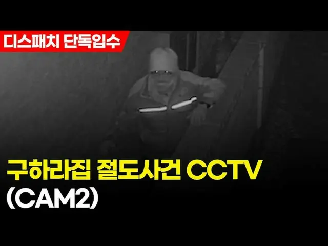 Merilis gambar kamera keamanan di rumah almarhum Tuan Ku Hara yang menangkap "KA