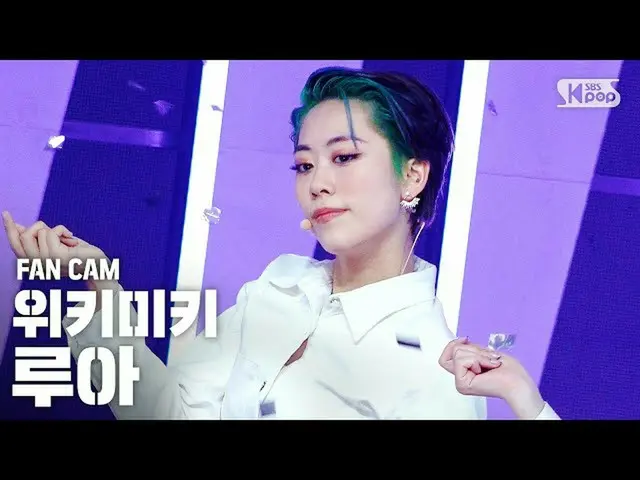 [Formula sb1] [Kamera langsung baris pertama Anbang 4K] WEKI MEKI_ Lua'COOL '(WE