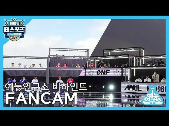 [Formula mbk] [Institut Penelitian Hiburan] Di balik layar Kejuaraan E-sports Id