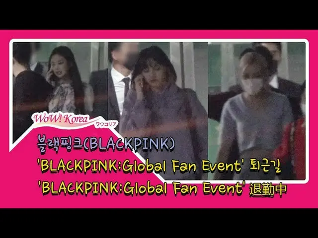 #BLACKPINK, situasi hari ini. ● Setelah menyelesaikan pertemuan penggemar global