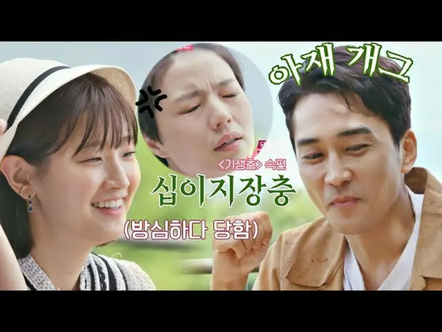 [Formula jte] (Luar biasa) Pakaian Asia yang luar biasa dari Song Seungheon "Par