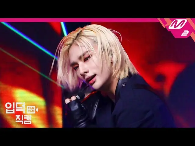 【公式 mn2】 [ipdeokjikcam] Stray Kids_ Hyunjin fancam 4K'Back Door '(Stray Kids_ _ 
