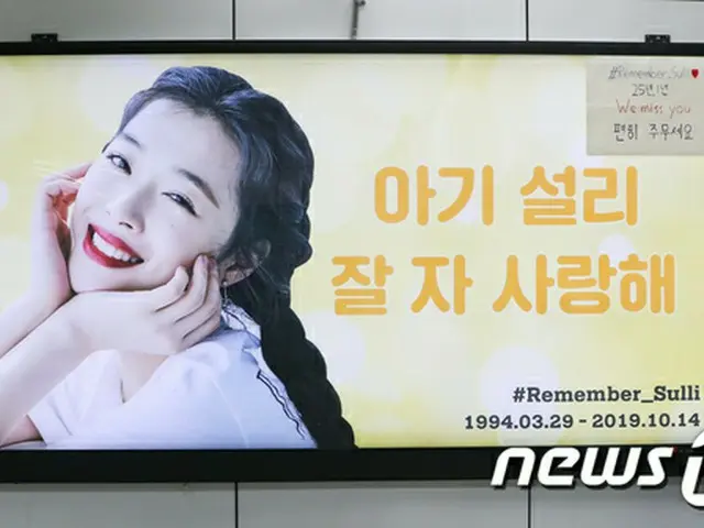 Sebuah iklan akan diposting di Stasiun Gwanghwamun di Seoul untuk memperingati u