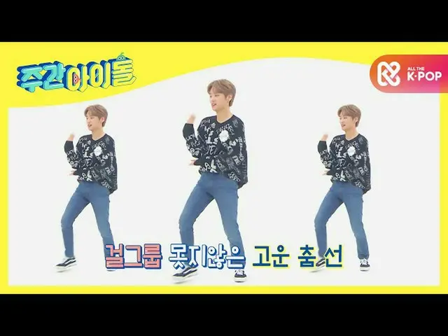 [Formal mbm] [Weekly Idol] BLACKPINK_ Cover Dance oleh penyanyi utama Weai Seokh